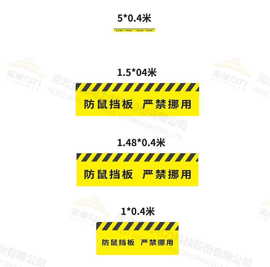 擋鼠板設(shè)計(jì)圖案例2